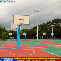 柏克球架厂 专注莆田操场专用篮球架与固定式纤维板篮球架生产